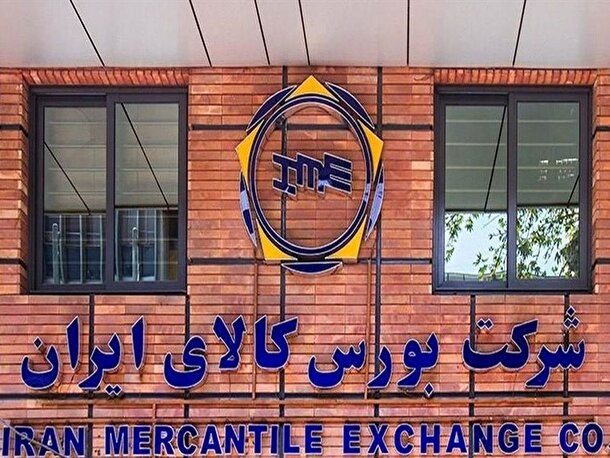 اطلاعیه عرضه بورس کالا امروز دوشنبه ۹ تیر ۱۴۰۴ |سهامداران کچاد، فملی و فصبا بخوانند