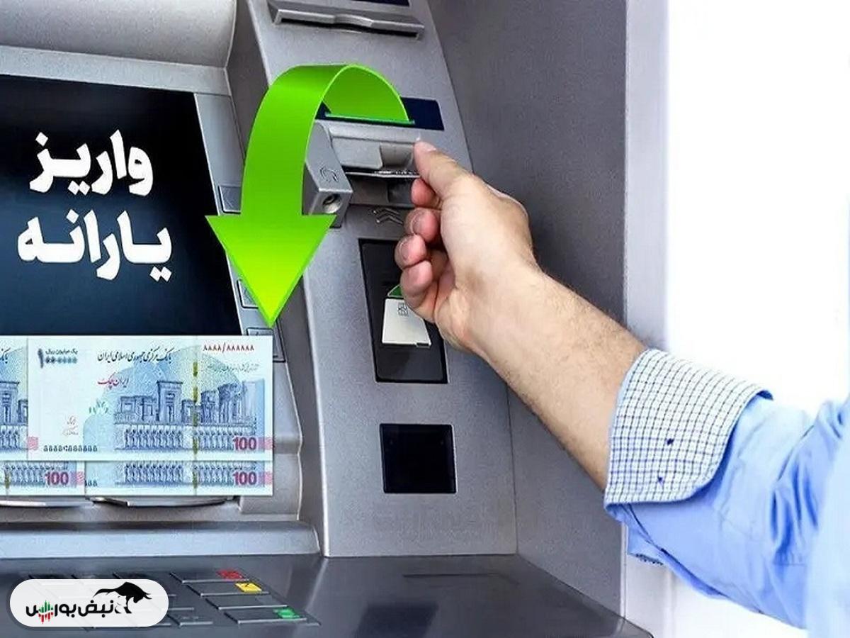 یارانه ۳۰۰ هزار تومانی تیرماه دهک های چهارم تا نهم واریز شد