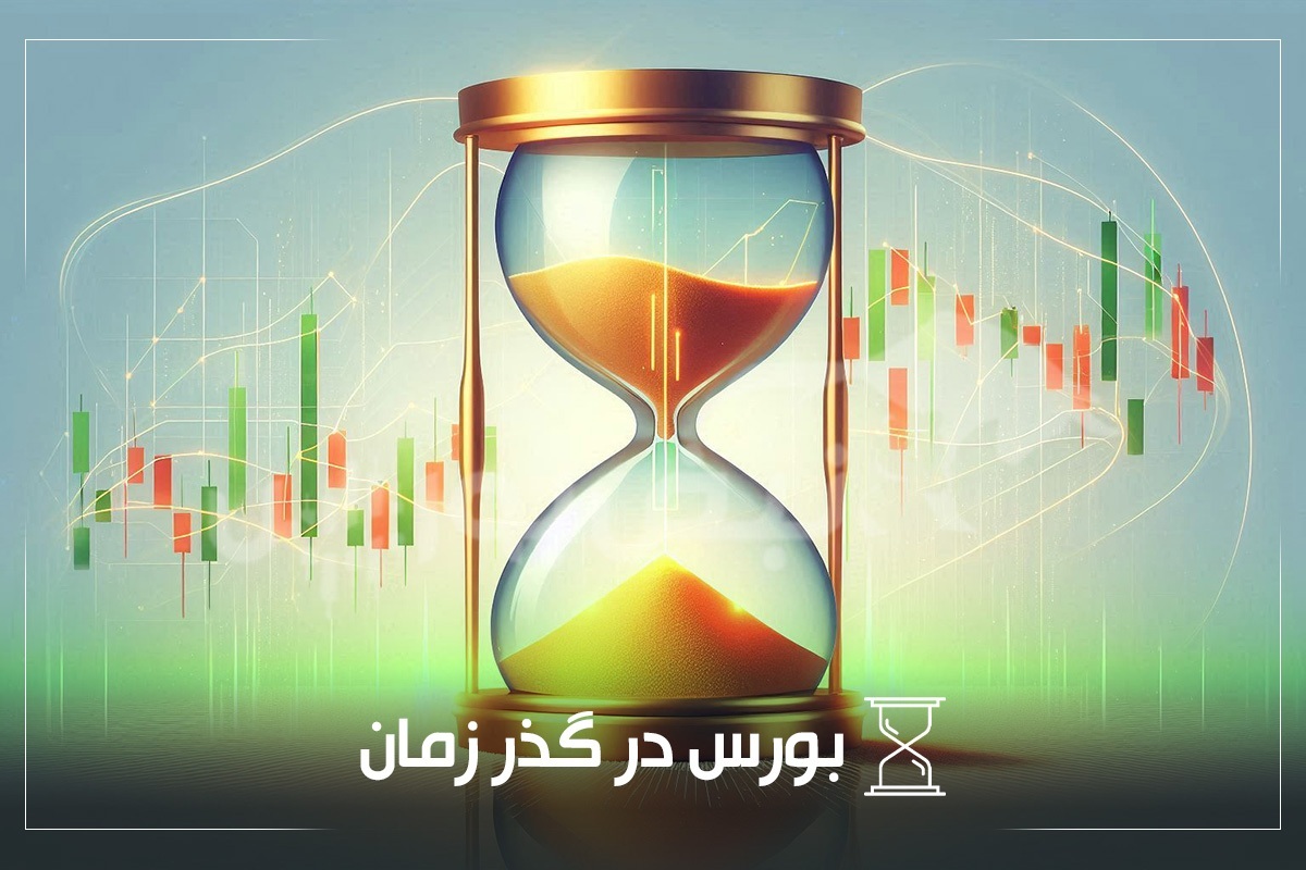 از خبر «انتخاب مدیرعامل بورس کالا» تا خبر« انتخاب رییس جدید سازمان بورس»