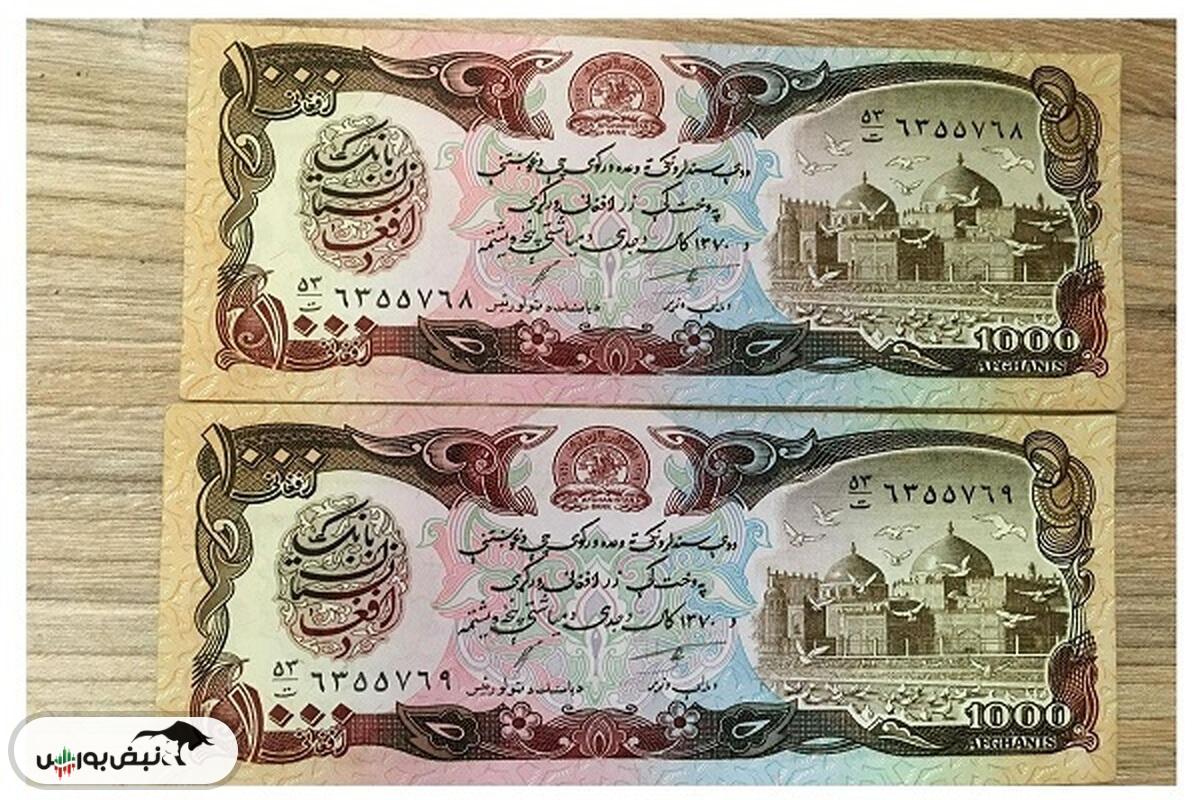 قیمت افغانی امروز یکشنبه ۱۲ مرداد ۱۴۰۴