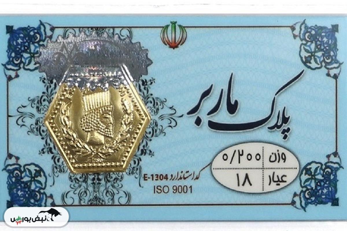قیمت سکه پارسیان امروز دوشنبه ۱۳ مرداد ۱۴۰۴