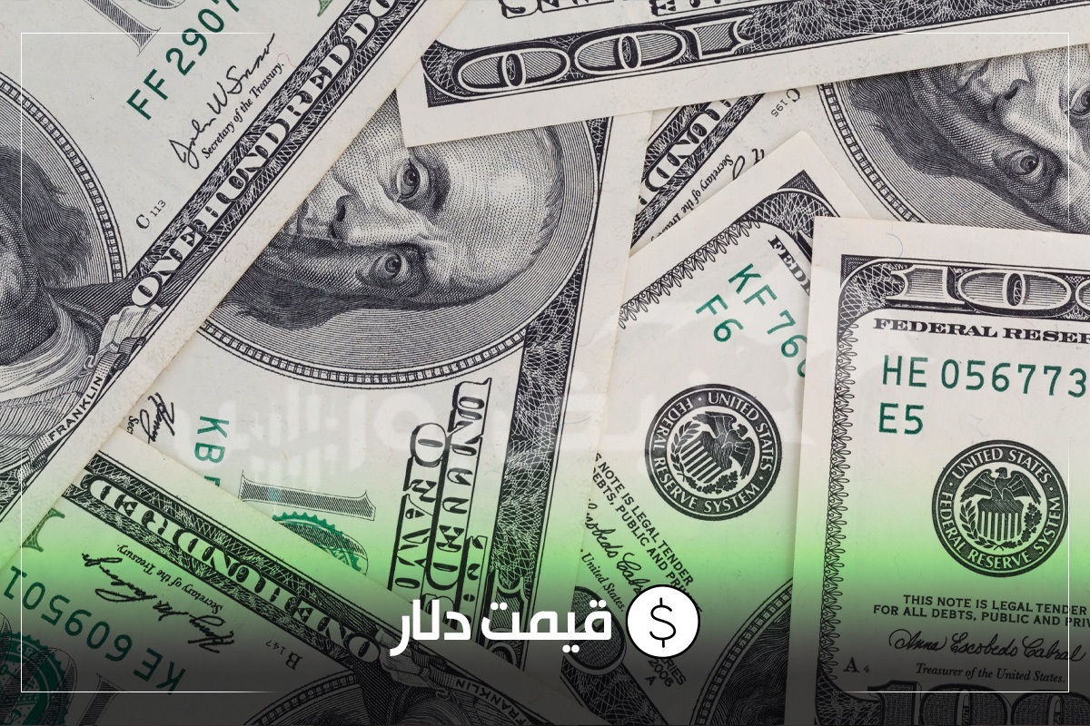 قیمت دلار امروز دوشنبه ۱۳ مرداد ۱۴۰۴ | رشد هم‌زمان در بازار آزاد و مرکز مبادله