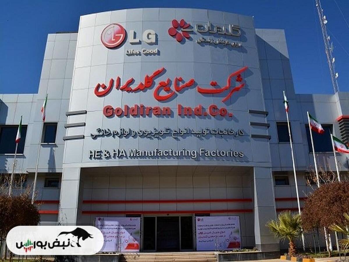 کارنامه ۷ ماهه گلدیرا منتشر شد