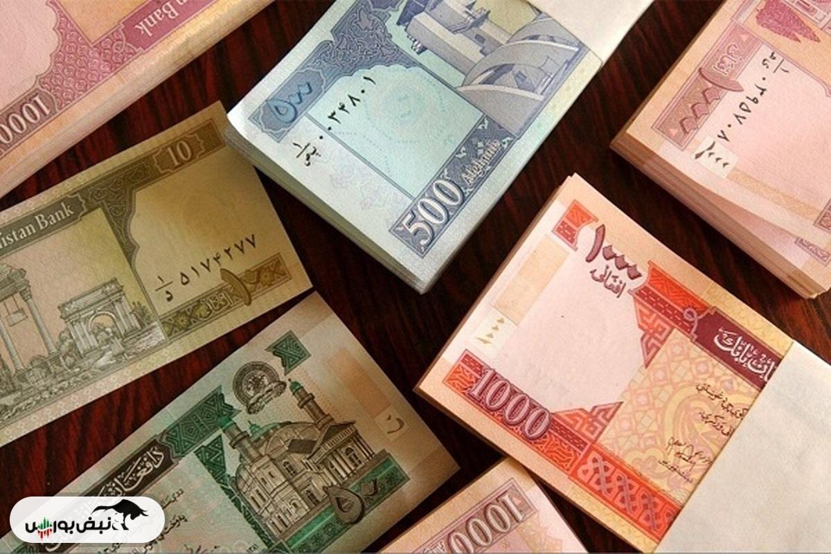 قیمت افغانی افغانستان امروز ۱۴ مرداد ۱۴۰۴