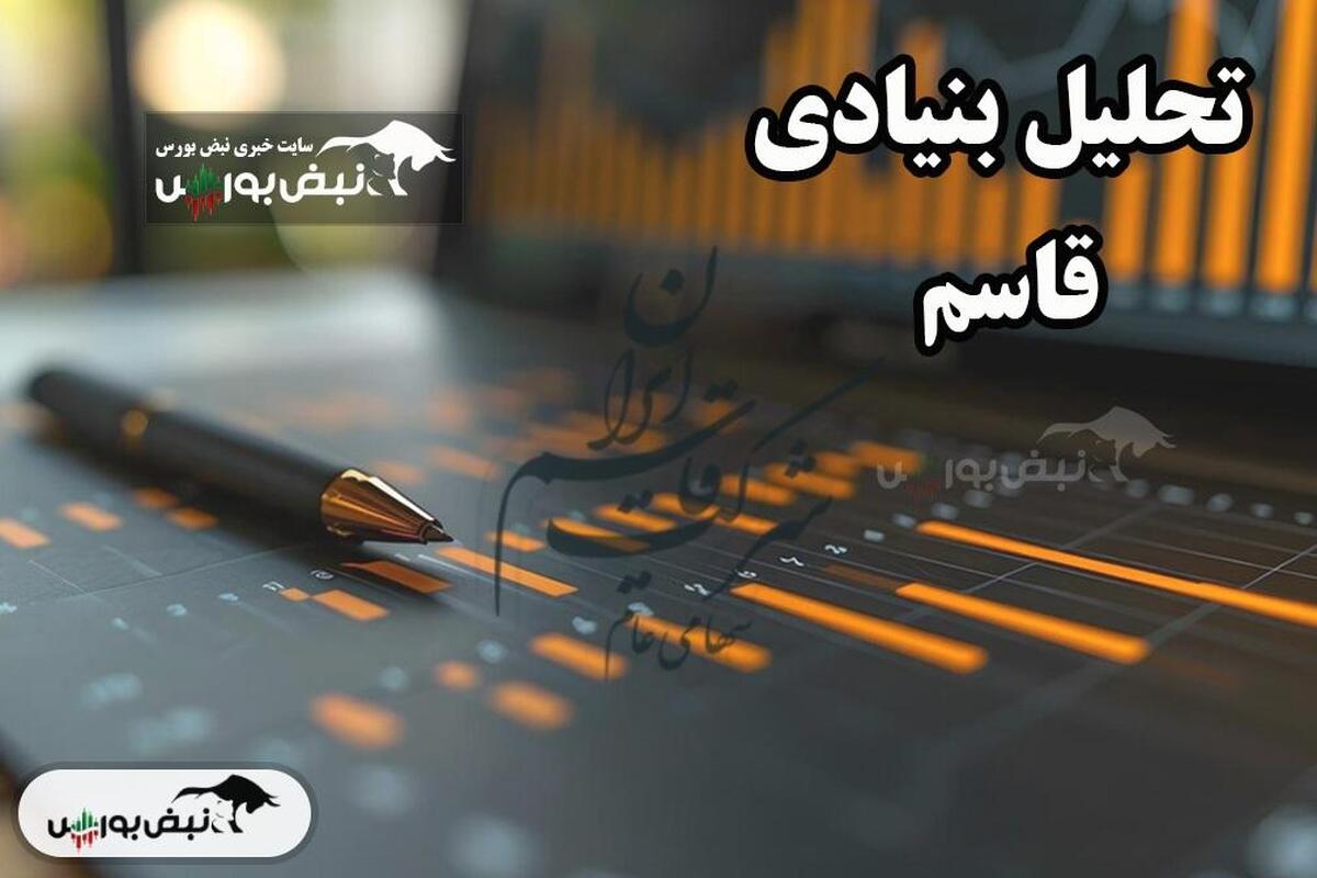 تحلیل بنیادی قاسم تیر ۱۴۰۴