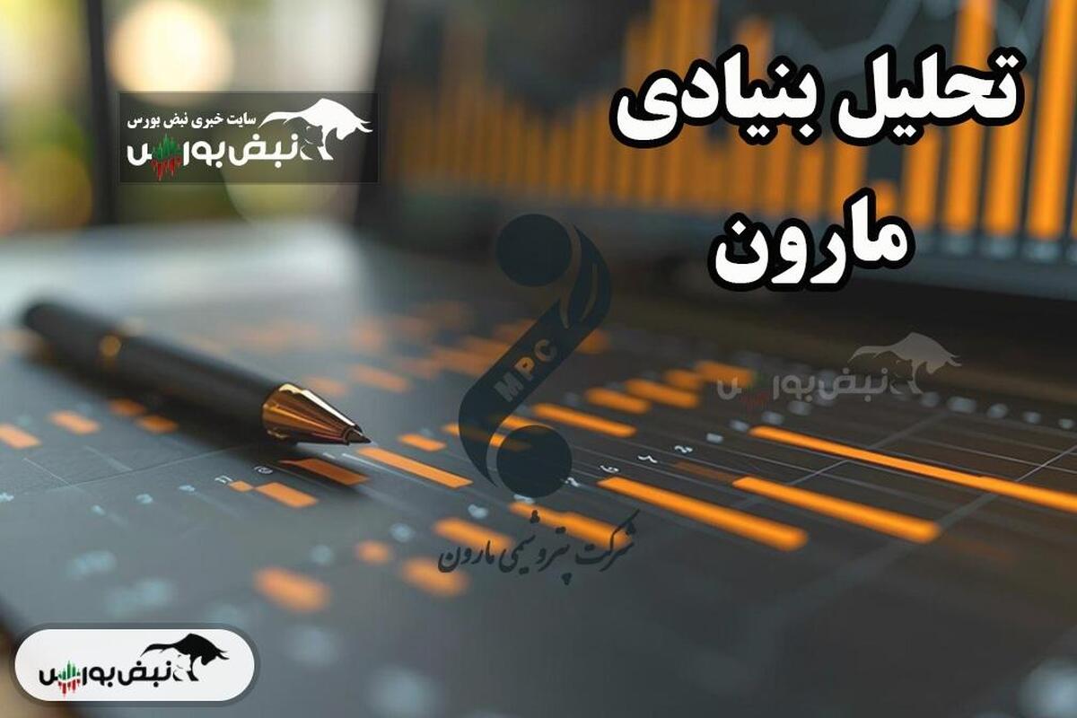 تحلیل بنیادی مارون تیر ۱۴۰۴