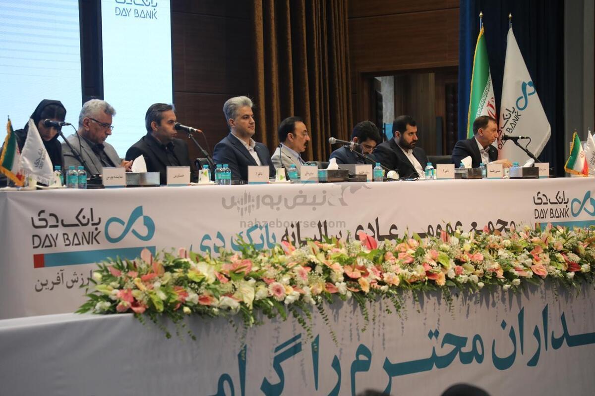 گزارش تصویری/ مجمع عمومی عادی سالانه بانک دی