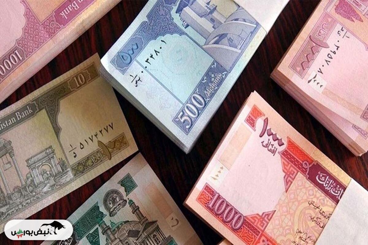 قیمت افغانی به تومان امروز پنجشنبه ۱۶ مرداد ۱۴۰۴