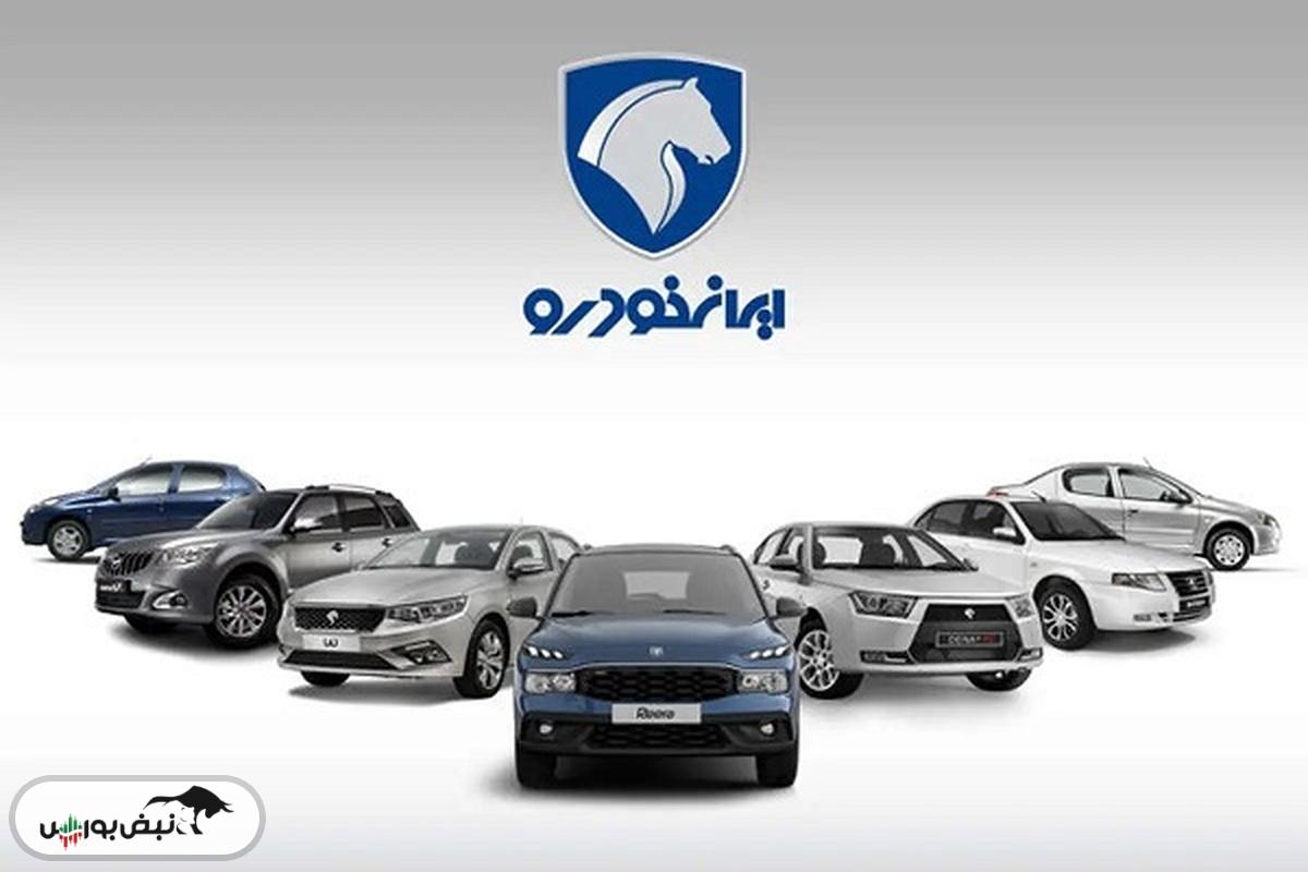 پیش فروش ایران خودرو در مرداد ۱۴۰۴ آغاز شد