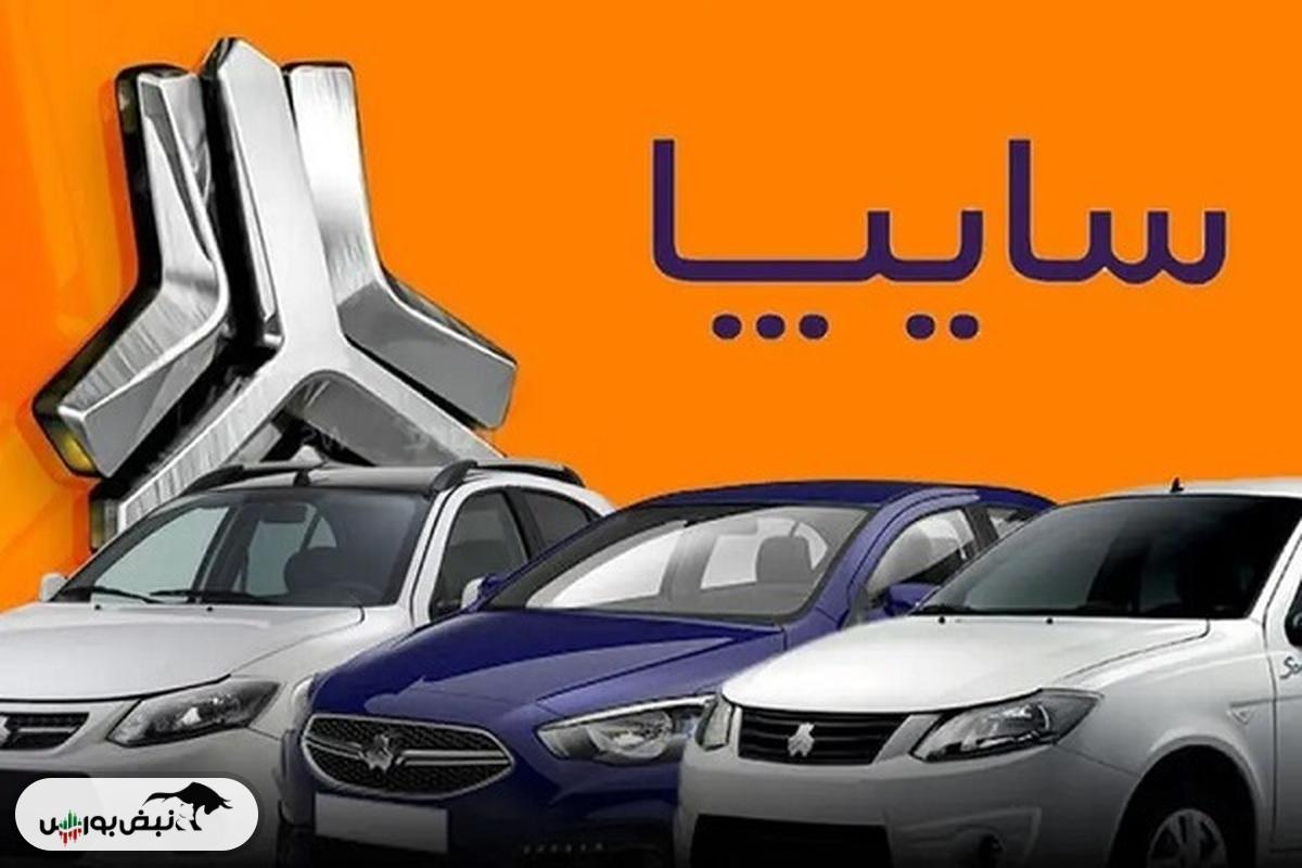 فوری؛ پیش فروش سایپا از امروز یکشنبه ۱۹ مرداد
