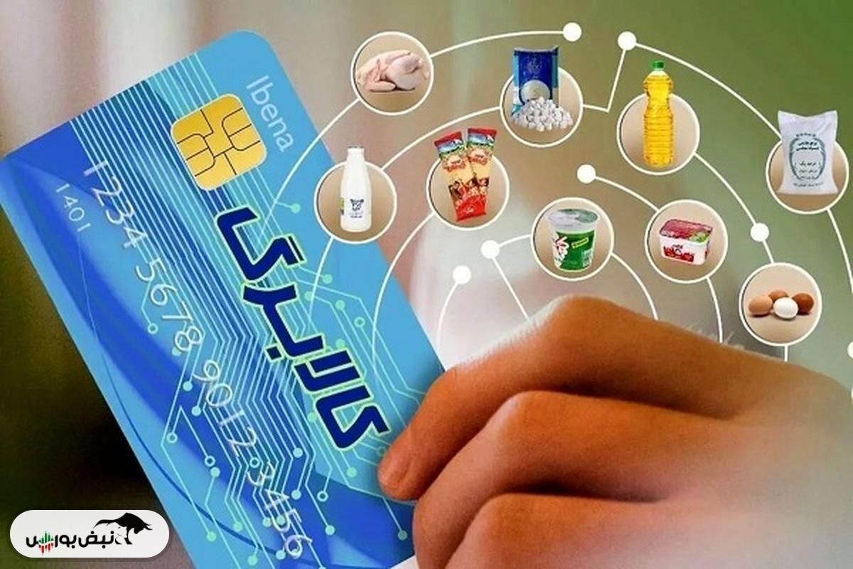 طرح کالابرگ الکترونیکی تمدید شد