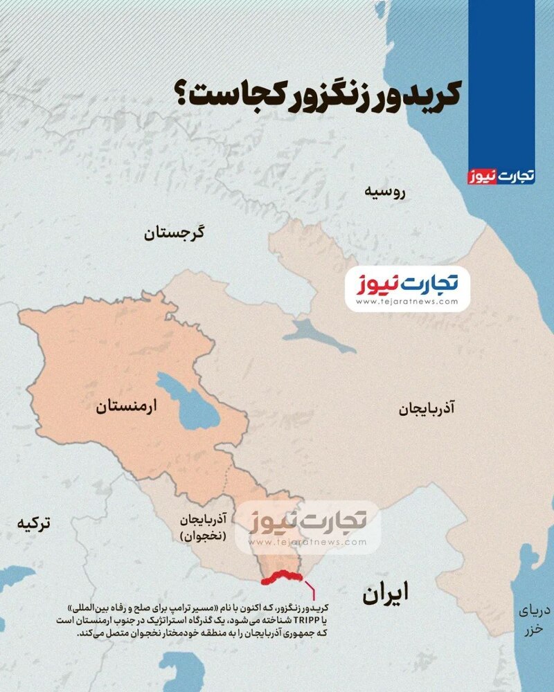 زنگزور کجاست و چرا مهم است؟