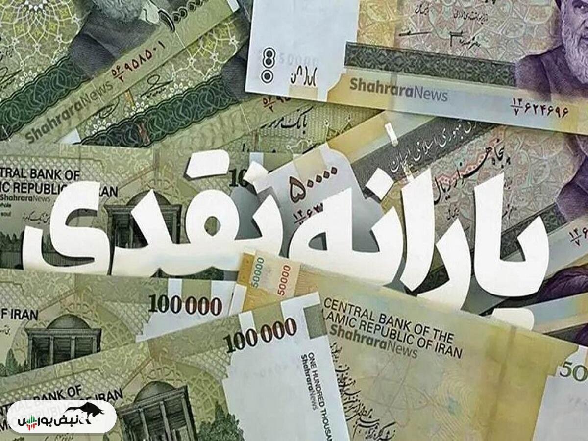 مبلغ یارانه نقدی افزایش می‌یابد؟