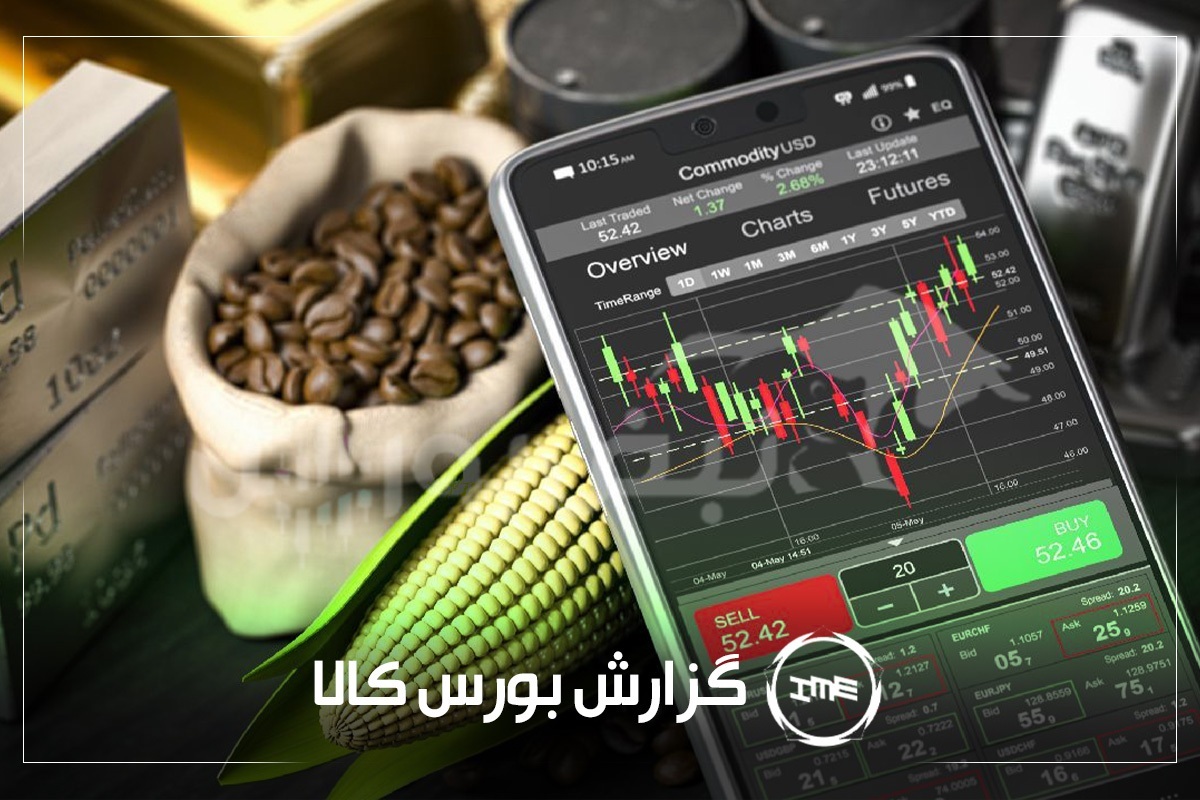 آمار معاملات فیزیکی بورس کالا سه شنبه ۲۱ مرداد