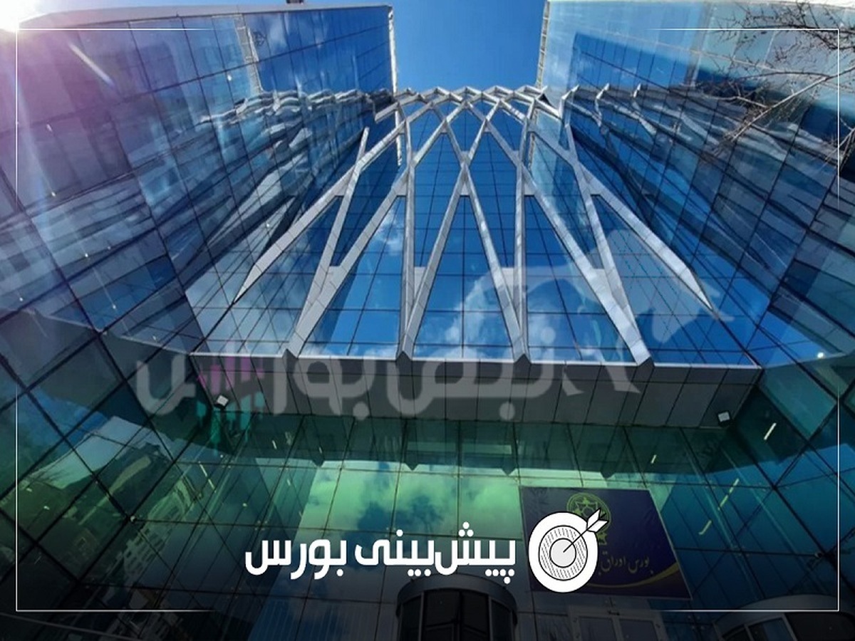 پیش بینی بورس فردا یکشنبه ۲۶ مرداد ۱۴۰۴| شاخص به جو پایدار می‌رسد؟