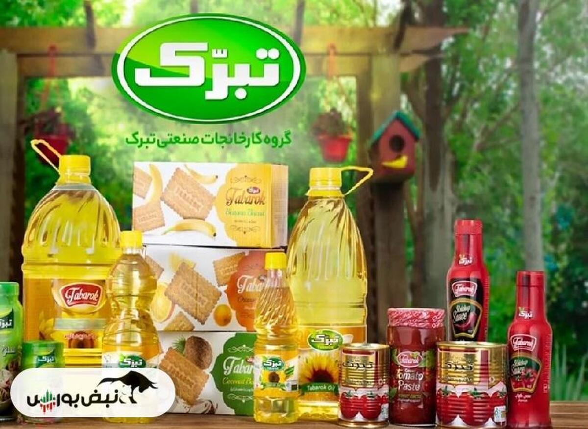 گروه تبرک در تدارک برگزاری مجمع