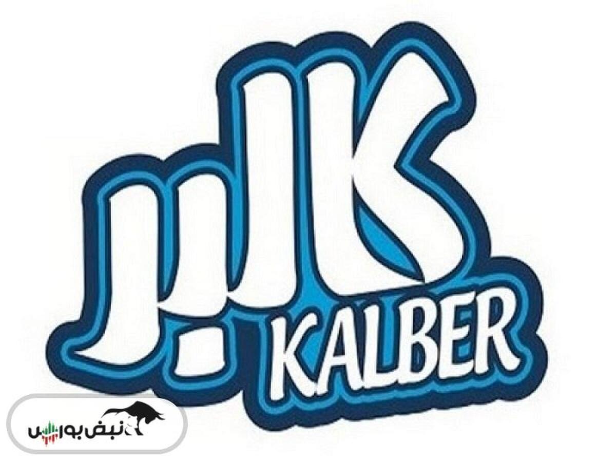 کارنامه ۳ ماهه غالبر منتشر شد