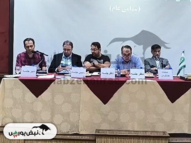 مجمع تبرک ۱۴۰۴ l میزان سود نقدی تبرک در مجمع