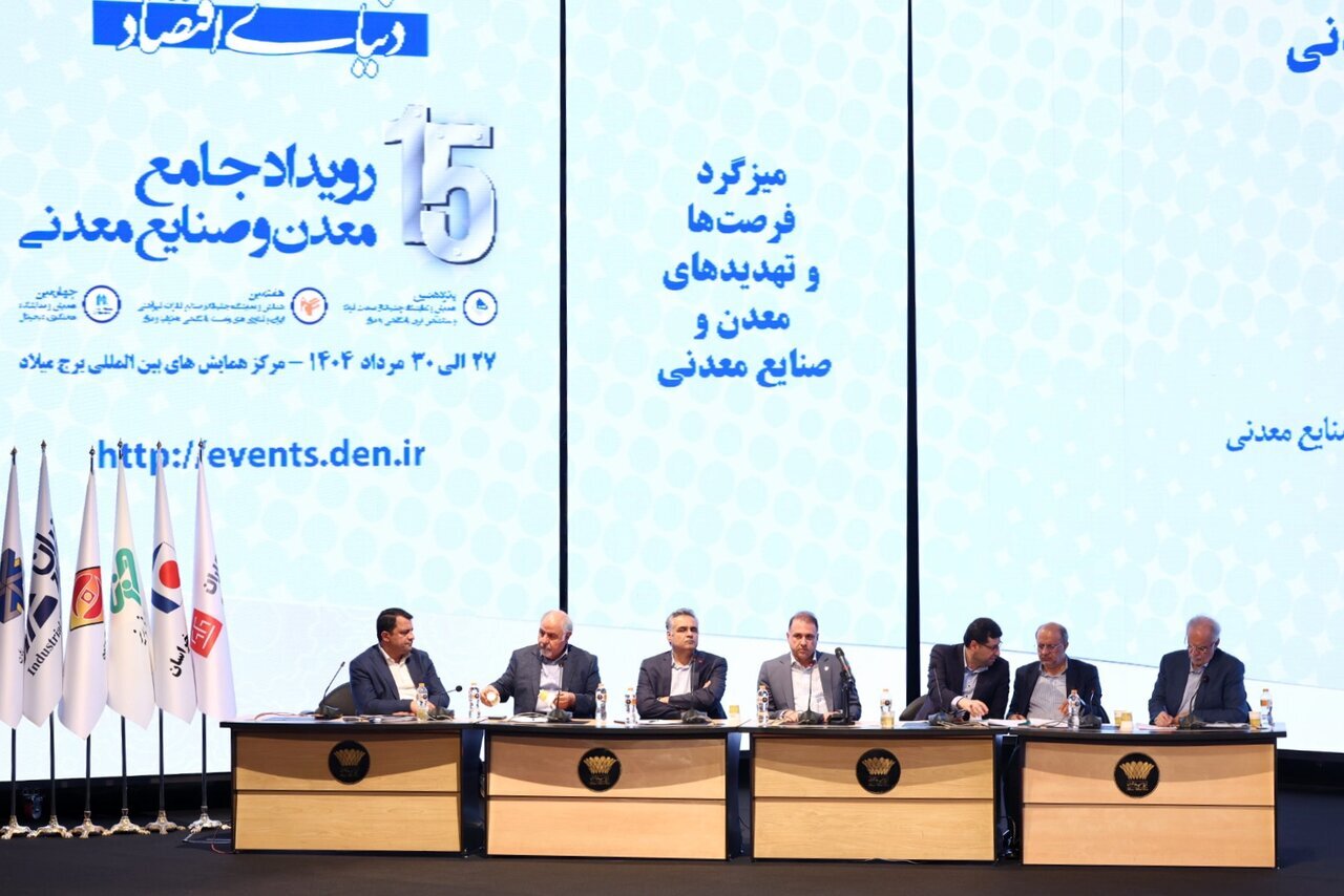 مدیرعامل شرکت ملی مس در میزگرد فرصتها و تهدیدهای صنایع معدنی مطرح کرد: مدیرعامل شرکت ملی مس در میزگرد فرصتها و تهدیدهای صنایع معدنی مطرح کرد: