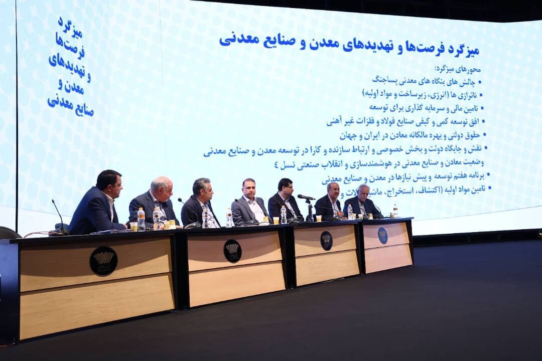 مدیرعامل شرکت ملی مس در میزگرد فرصتها و تهدیدهای صنایع معدنی مطرح کرد: مدیرعامل شرکت ملی مس در میزگرد فرصتها و تهدیدهای صنایع معدنی مطرح کرد: