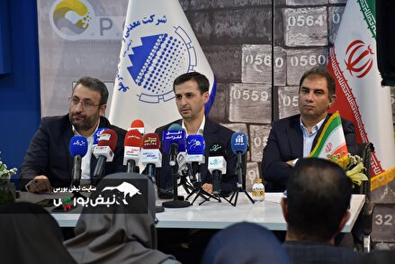 گزارش تصویری/ نشست خبری شرکت معدنی و صنعتی چادرملو