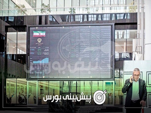 پیش بینی بورس هفته اول شهریور ۱۴۰۴ |کدام صنایع در شهریور صعودی می‌شوند؟