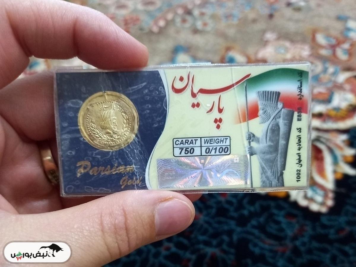 قیمت سکه پارسیان امروز یکشنبه ۵ مرداد ۱۴۰۴