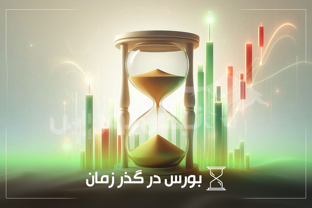 از خبر« انتشار نخستین روزنامه بازار سرمایه» تا خبر« بین‌المللی شدن بورس تهران »