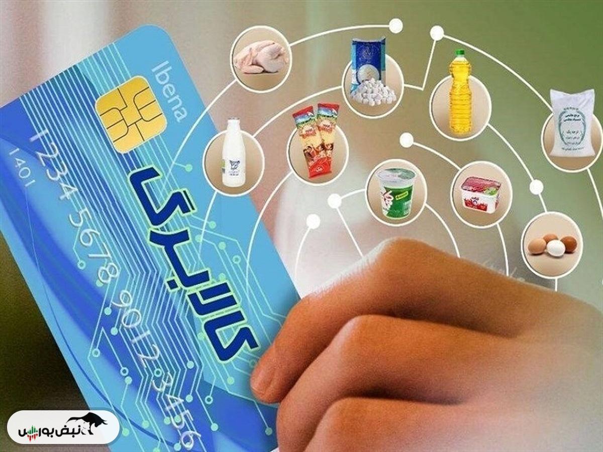 خبر مهم درباره مرحله جدید کالابرگ الکترونیکی