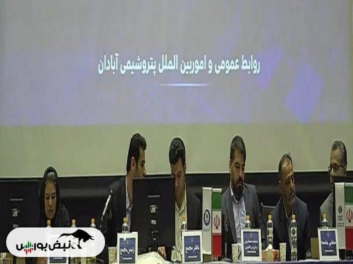 مجمع شپترو ۱۴۰۴ | صدای مجمع آنلاین شپترو دیر به گوش سهامداران رسید! | خبر‌های مهم از تجدید ارزیابی شپترو