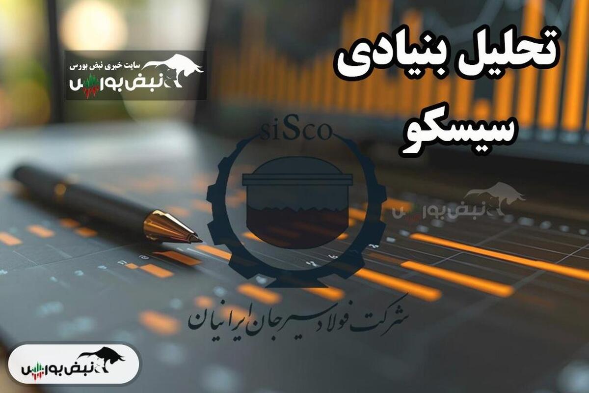 تحلیل بنیادی سیسکو ۷ تیر ۱۴۰۴