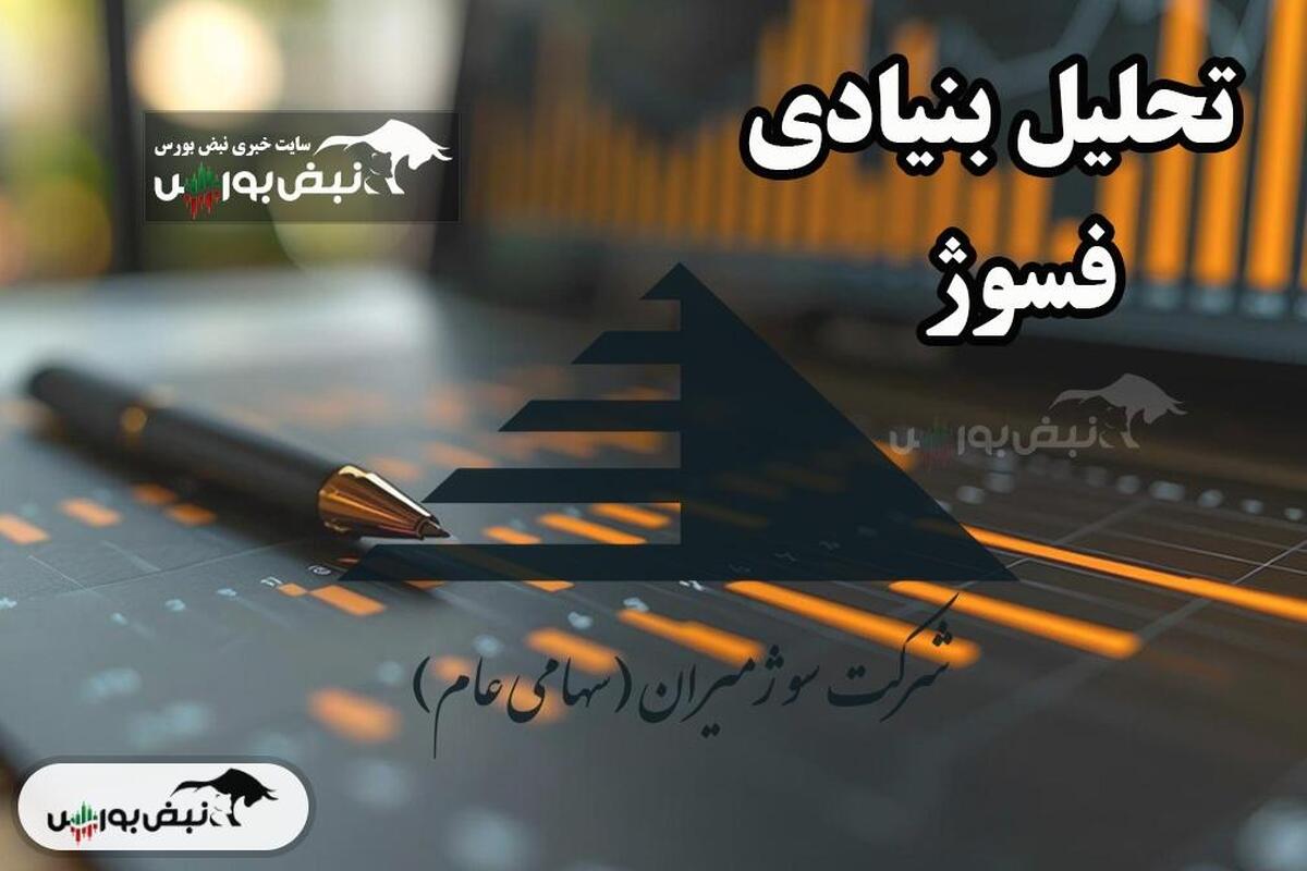 تحلیل بنیادی فسوژ تیر ۱۴۰۴