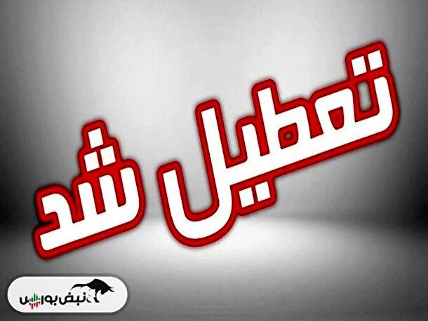 چهارشنبه ۸ مرداد کدام استان‌ها تعطیل شدند؟ | تهران تعطیل شد؟