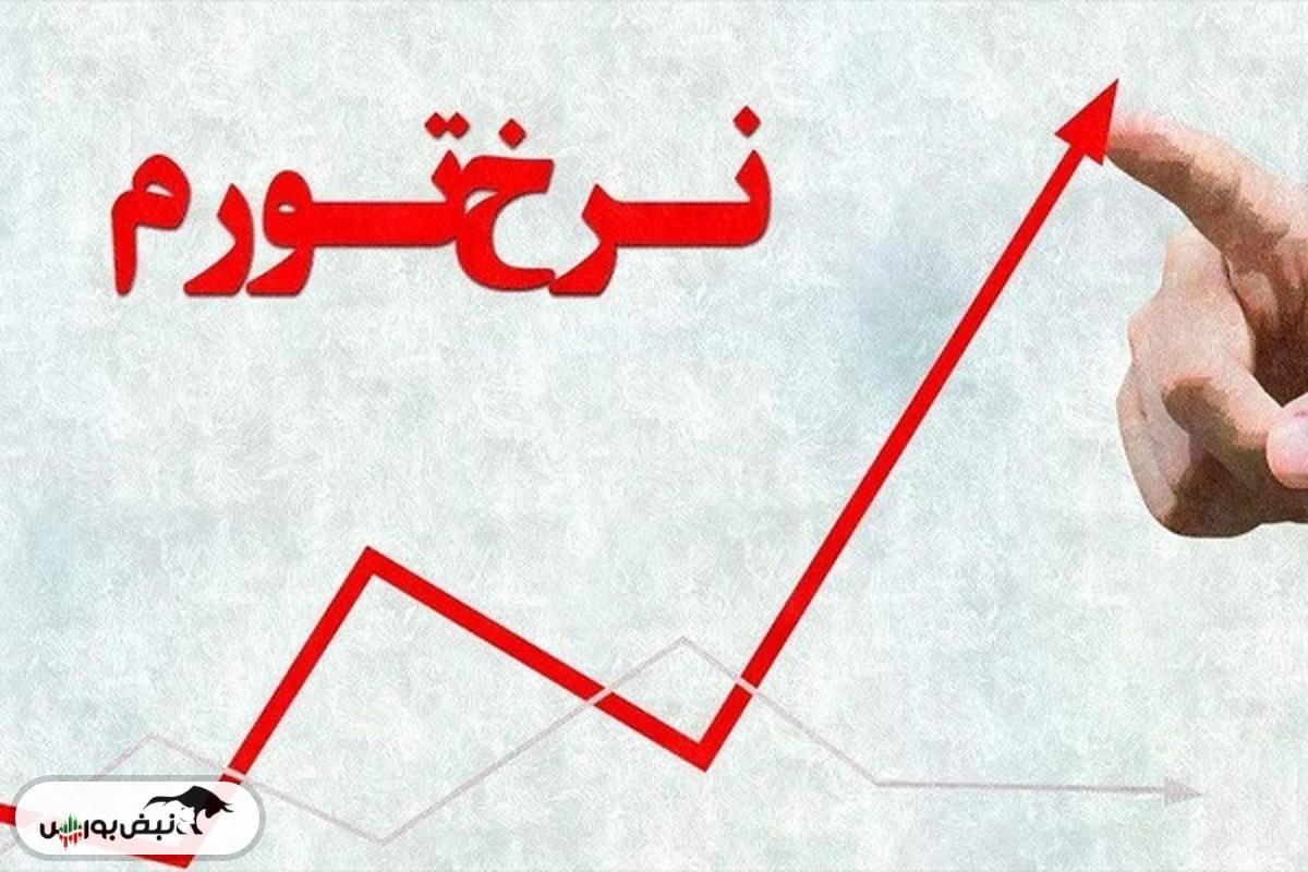 نرخ تورم تیرماه به ۳۵.۳ درصد رسید