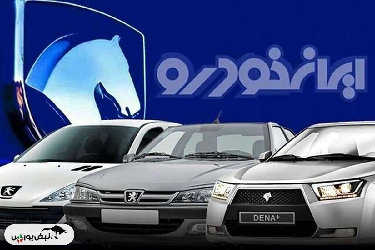 قیمت خودرو‌های ایران خودرو امروز چهارشنبه ۸ مرداد ۱۴۰۴