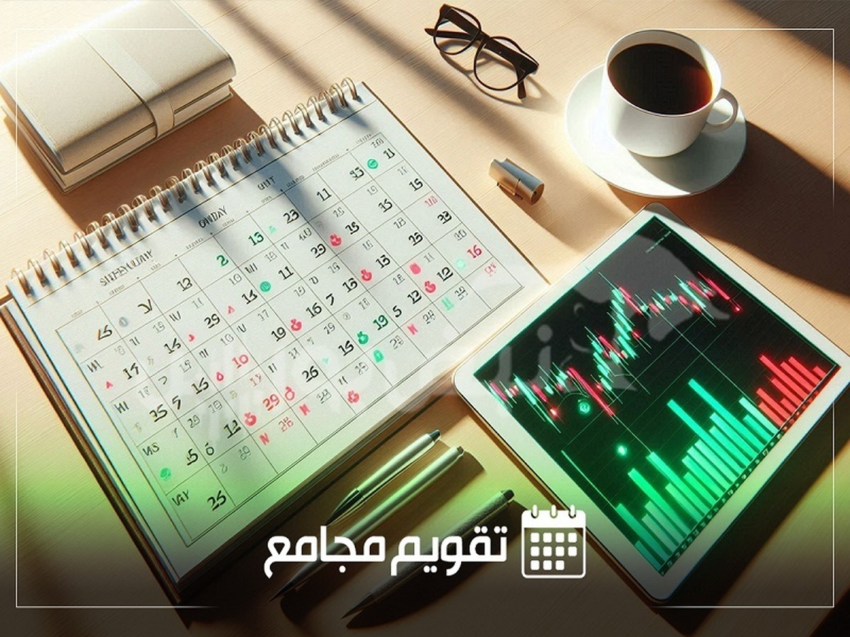 تاریخ مجامع شرکت‌های بورسی در هفته‌ی آینده | برگزاری بیش از ۸۰ مجمع در هفته ی آینده