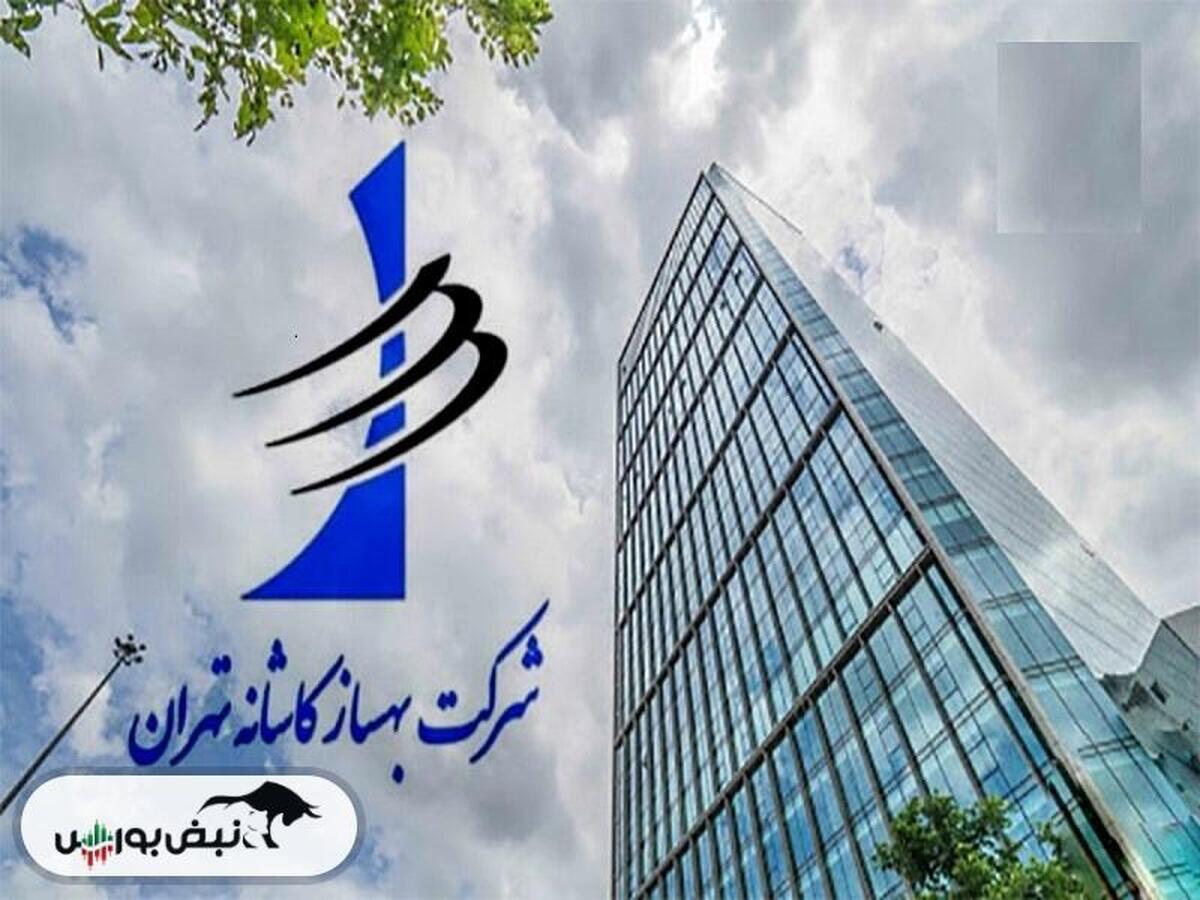 ثبهساز متوقف شد