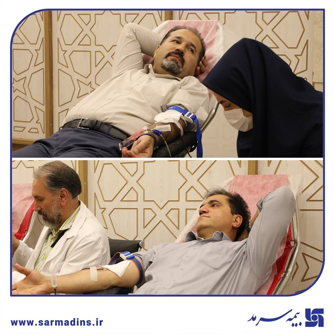 پرسنل بیمه سرمد دست به دست هم دادند تا زندگی ببخشند