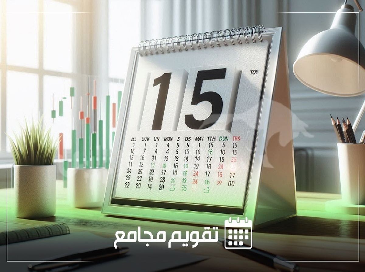 تقویم مجامع شرکت‌های بورسی و صندوق‌های سرمایه گذاری | زمان و جزئیات مجامع در هفته‌ی سوم شهریورماه