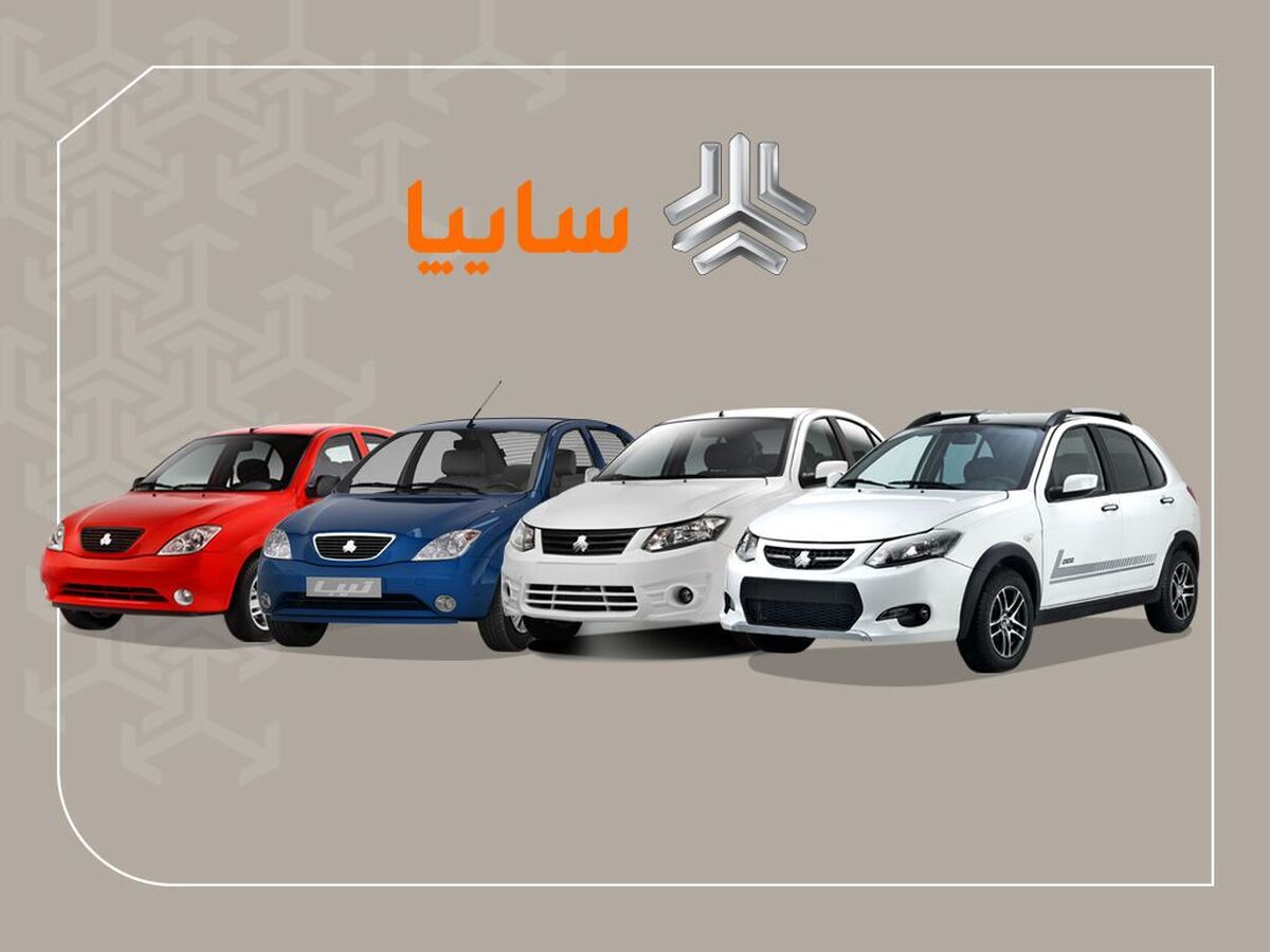 درآمد ۳۶.۶ همتی سایپا حاصل فعالیت در بازار داخلی و صادراتی
