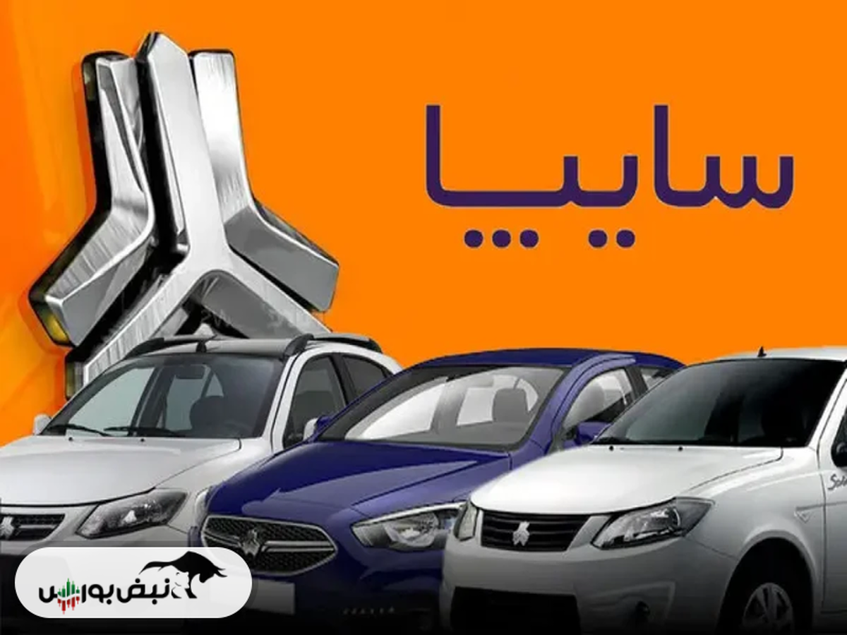 پیش‌فروش محصولات سایپا از هفته‌ آینده آغاز می‌شود