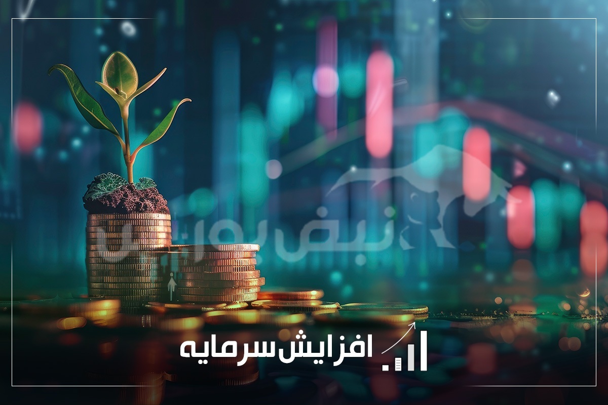موج بزرگ افزایش سرمایه‌های سنگین در بورس