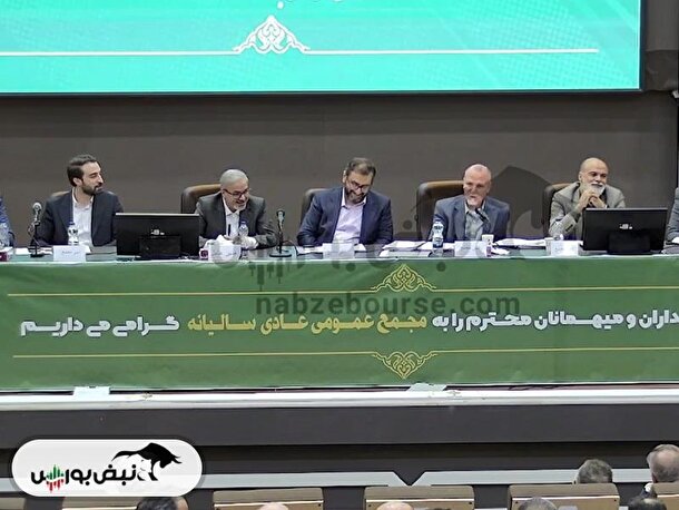 مجمع تاصیکو ۱۴۰۴ l میزان سود نقدی تاصیکو در مجمع