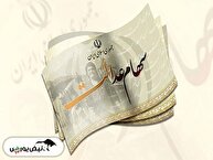 زمان واریز سود سهام عدالت ۱۴۰۴ | آخرین خبر از پرداخت مرحله دوم