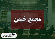 فیلم مجمع خیمن (ایمن خودرو شرق) مورخ ۱۴۰۴/۰۶/۲۶