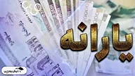 یارانه شهریور ۱۴۰۴ کی واریز میشود؟ | مبلغ یارانه شهریور ۱۴۰۴ یارانه شهریور ۱۴۰۴ کی واریز میشود؟ | مبلغ یارانه شهریور ۱۴۰۴