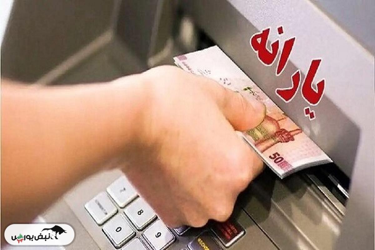 شرط عجیب واریز یارانه اعلام شد