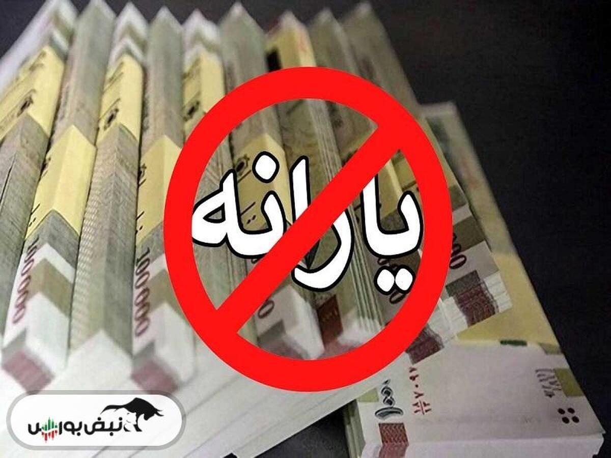 حذف یارانه ۳ میلیون نفر در مرداد | جزئیات دهک‌بندی و راه های اعتراض به دهک بندی یارانه