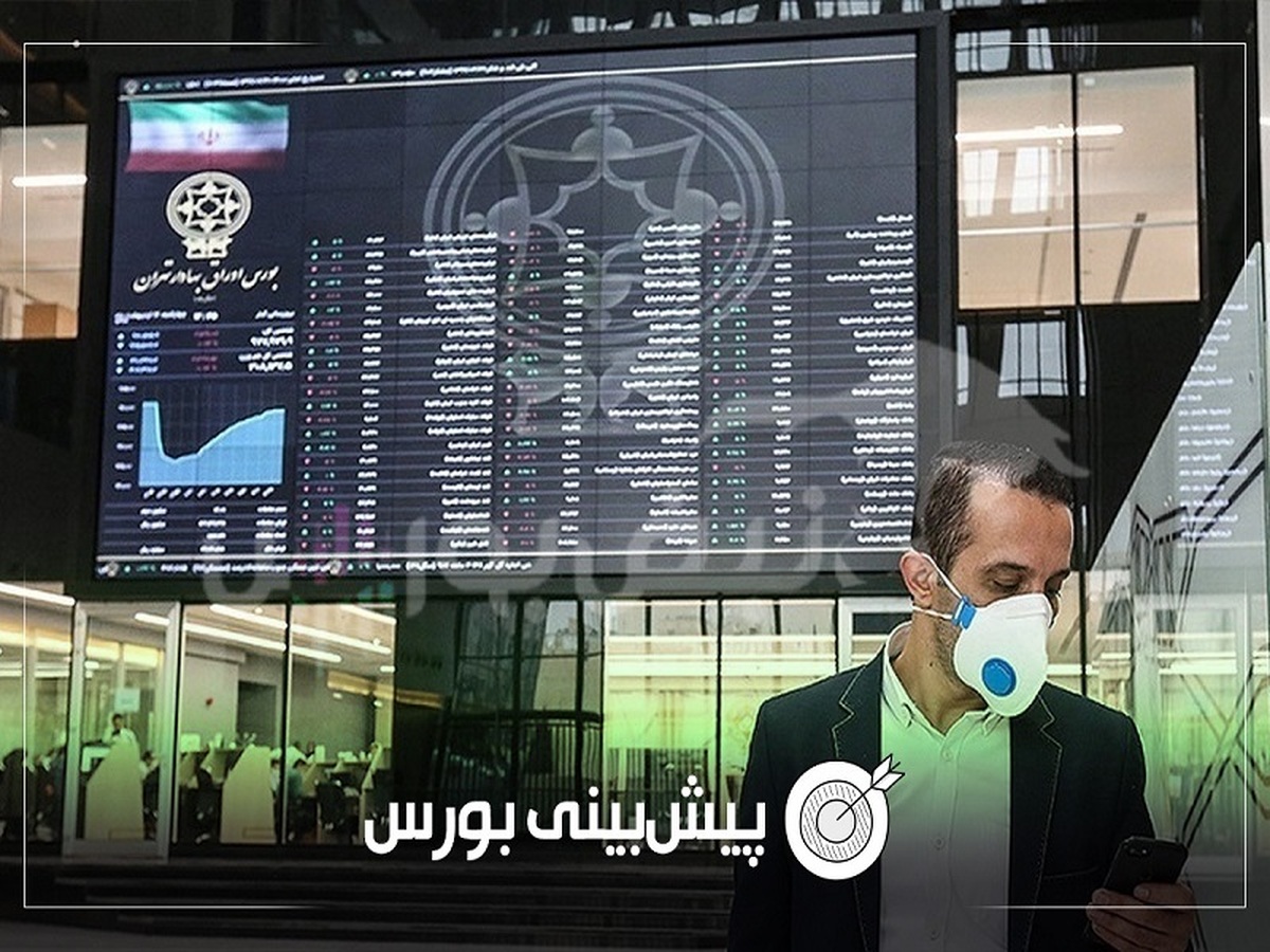 پیش بینی بورس هفته دوم شهریور ۱۴۰۴| بورس در جاده سرازیری قیمت‌ها