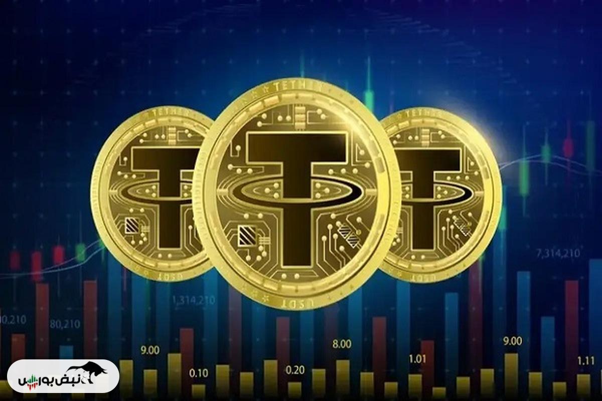 قیمت تتر امروز یکشنبه ۹ شهریور ۱۴۰۴